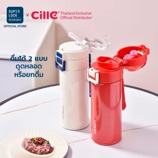 [รับประกัน 1 ปี]Cille กระติกน้ำเก็บอุณหภูมิ ขวดน้ำสแตนเลสดื่มได้ 2 แบบ พร้อมหูหิ้ว 400-500ml 24121