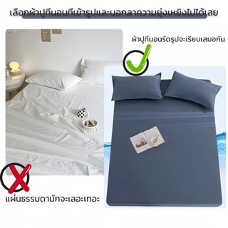 ผ้าปูที่นอน 3ฟุต/3.5ฟุต/5ฟุต/6ฟุต ผ้ารองกันเปื้อนที่นอน แถมฟรีปลอกหมอน นุ่ม ป้องกันไรฝุ่น รัดมุม360° ปลอกหมอนฟรี
