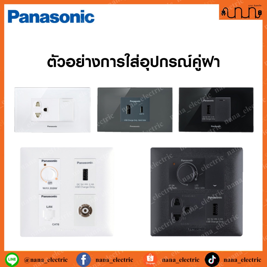 Panasonic INITIO แผ่นปิดช่องว่าง 1 ช่อง แผ่นอุดรูฝาปลั๊ก,สวิตช์ รุ่น WEGN3020 ,WEGN3020H , WEGN3020B (ราคาต่อ 1 ชิ้น) ราคา ถูกที่สุด ดีลบีเคเค แกลเลอรีภาพที่ 4