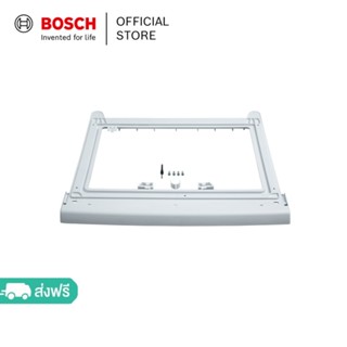 Bosch อุปกรณ์สแตกกิ้ง สำหรับเครื่องซักผ้าและอบผ้า สีขาว แบบม…