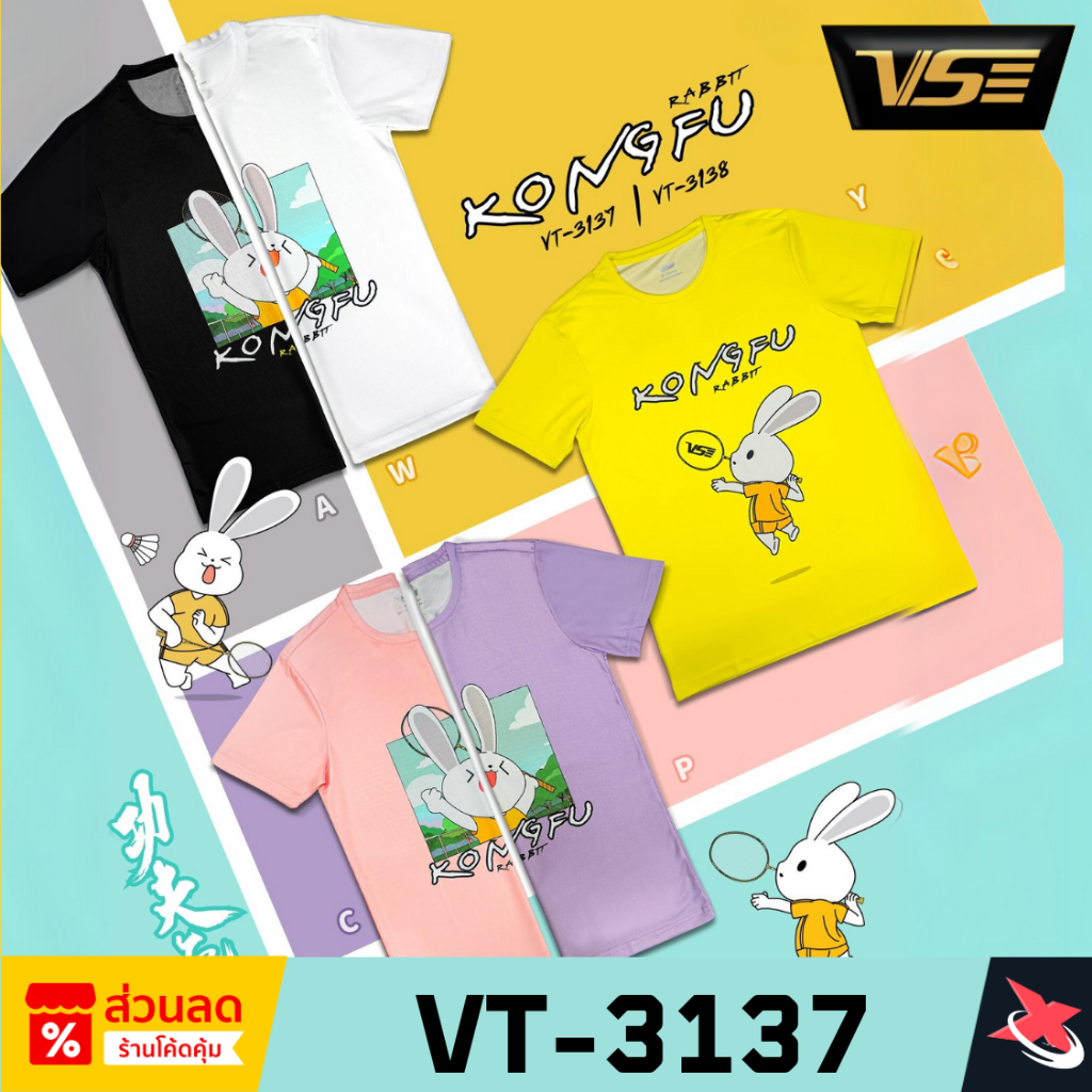 VENSON เสื้อกีฬาคอกลม VS รุ่น VT-3137  [ VS x KongFu COLLECTION]
