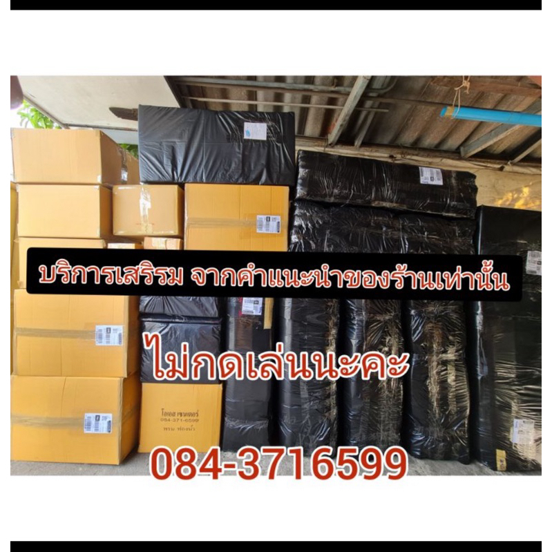 บริการเสริมจากการแนะนำของทางร้าน