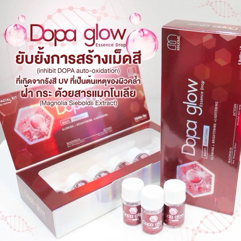 DOPA GLOW (Maxime Whitening Cocktail Booster รุ่นใหม่) (1 กล่อง 5ขวด)