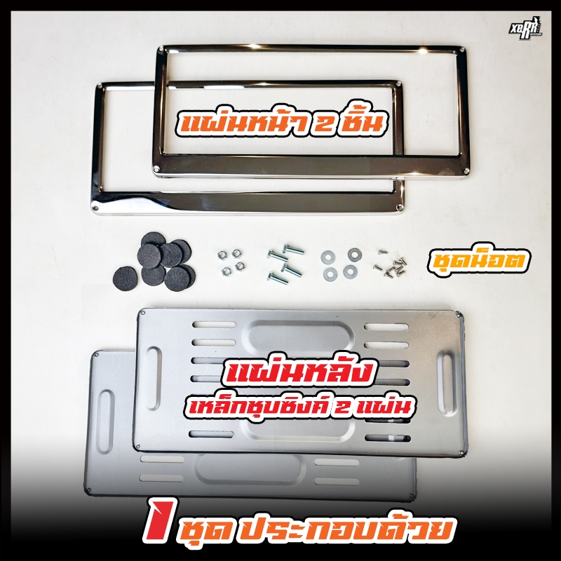 กรอบป้ายทะเบียน สแตนเลส 100% ไม่เป็นสนิม 1 ชุด 2 ชิ้น หน้า-หลัง รูปที่ 4