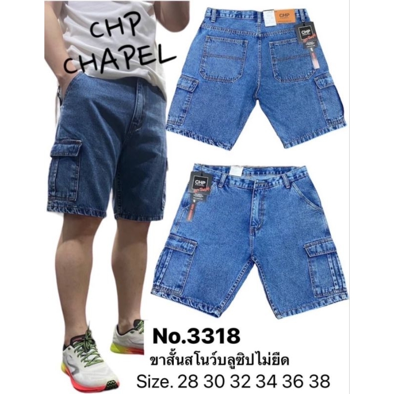 กางเกงคาร์โก้ขาสั้น CP ยีนส์ขาสั้น คาโก้