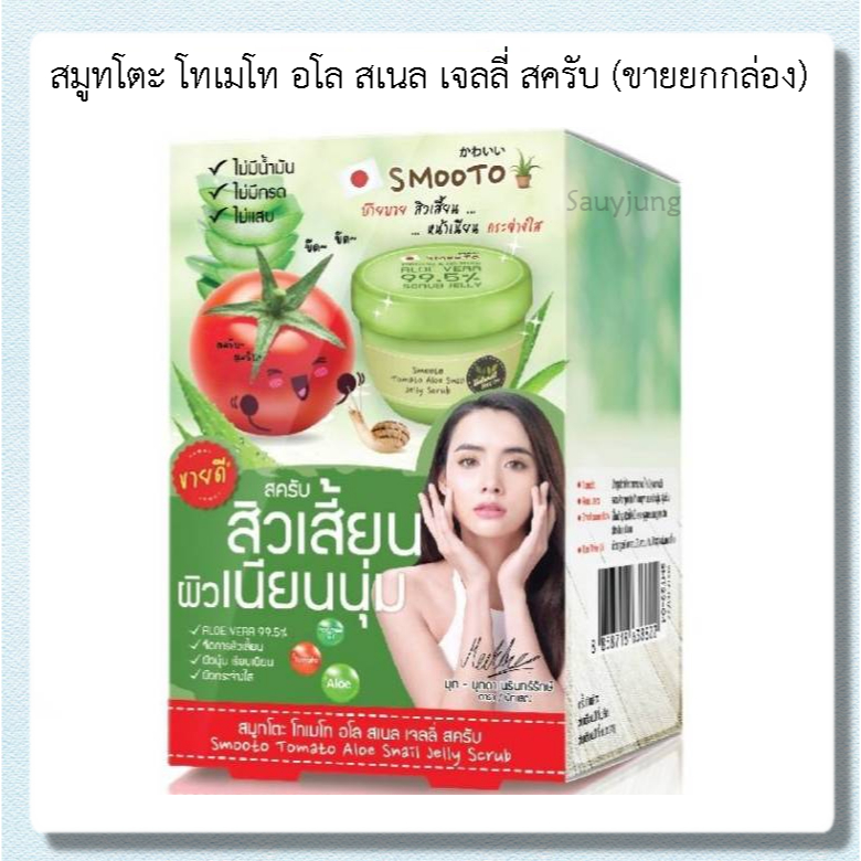 สมูทโตะ โทเมโท อโล สเนล เจลลี่ สครับ (ขายยกกล่อง)
