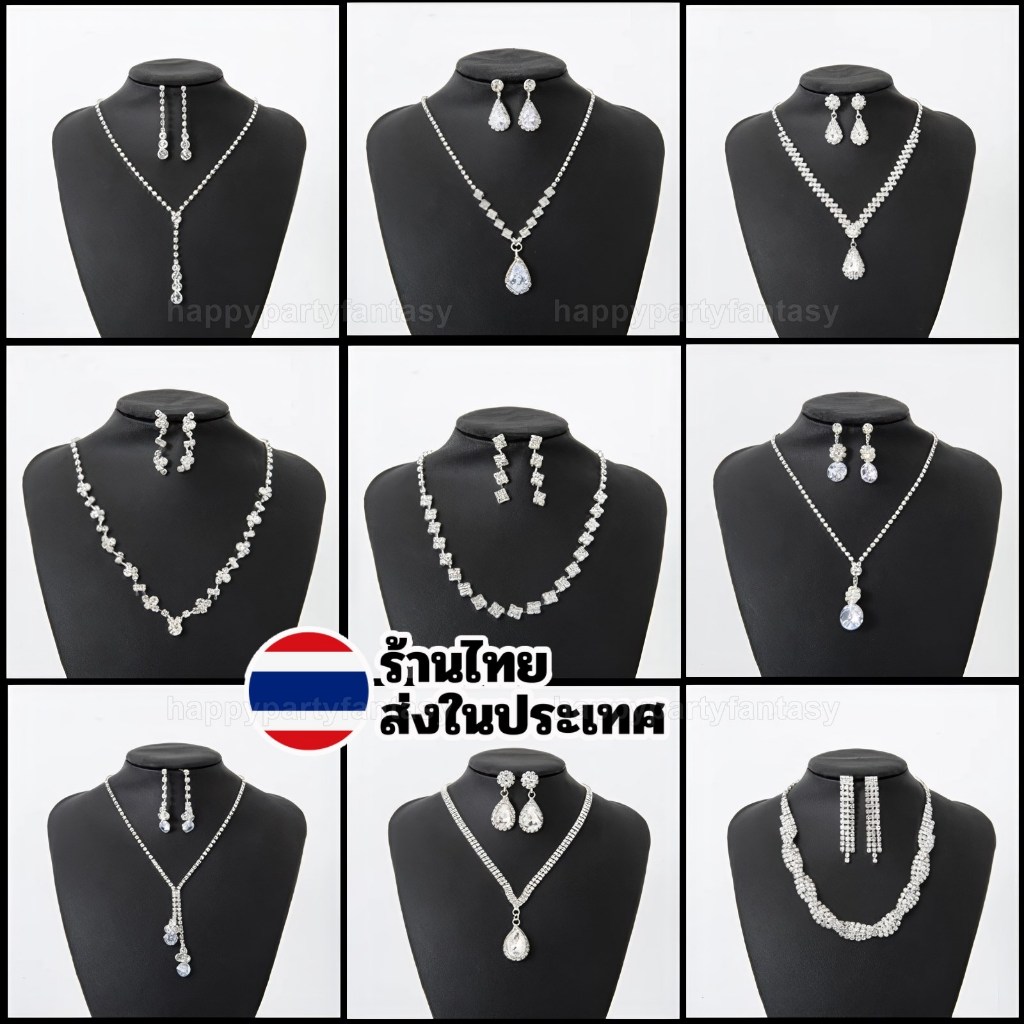 ✨✨ สร้อยเพชร ต่างหูเพชร มงกุฏ เจ้าสาว งานแต่งงาน ประกวดนางงาม เครื่องประดับ ตุ้มหู ต่างหู สร้อยคอ