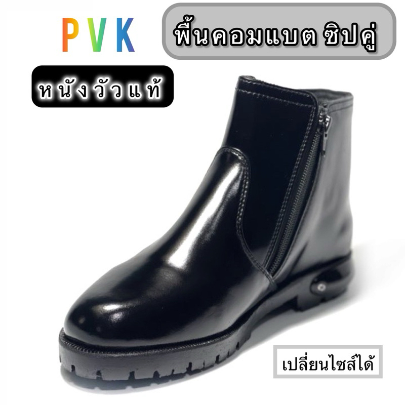PVK รองเท้าฮาฟ พื้นคอมแบท หนังวัวแท้ 100% ทั้งตัว รองเท้าตำรวจ ทหาร ขัดเงา ซิปคู่+ซัปผ้าด้านใน พื้นเ