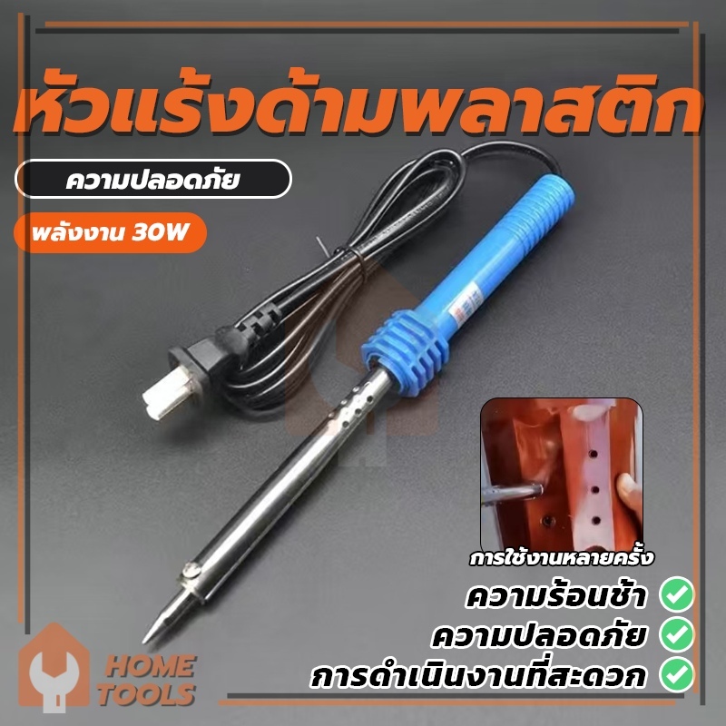 อุปกรณ์เชื่อม ตะกั่ว หัวแร้งเชื่อมบัดกรีไฟฟ้า สําหรับซ่อมแซม ใช้ในงานบัดกรีทั่วไป  อมบัดกรีซ ่ อมเครื ่ องมือ
