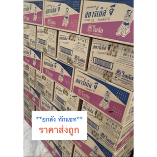 ‼️สตาร์เกิลจี‼️ขนาด 1kg รองก้นหลุมต้นไม้ก่อนปลูก ป้องกันแมลงเข้าทำลายรากพืช (วันผลิต หลังถุง)