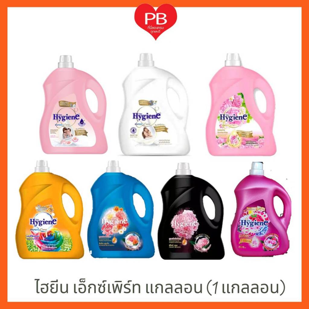 ส่งเร็ว•ของแท้•ใหม่ Hygiene น้ำยาปรับผ้านุ่มไฮยีนไฮยีน เอ็กซ์เพิร์ท แคร์ น้ำยาปรับผ้านุ่มสูตรเข้มข้นพิเศษ 3300 มล