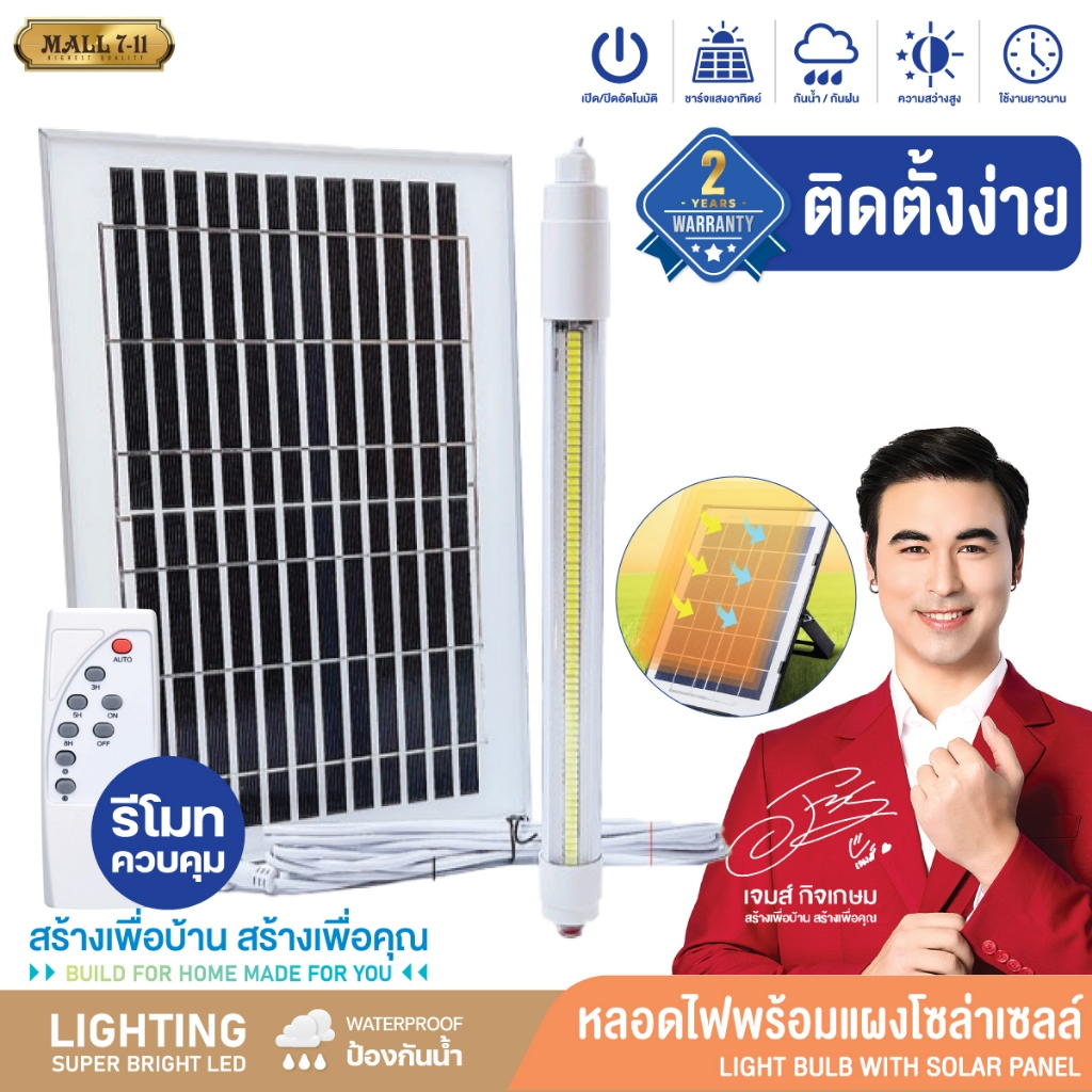 🔥SALE รับประกัน 2 ปี▶️โคมไฟโซล่าเซลล์ หลอดไฟนีออน ไฟled ไฟส่องทาง ไฟโซล่าเซลล์ ไฟสวน ไฟแต่งบ้าน ไฟแต่งสวน