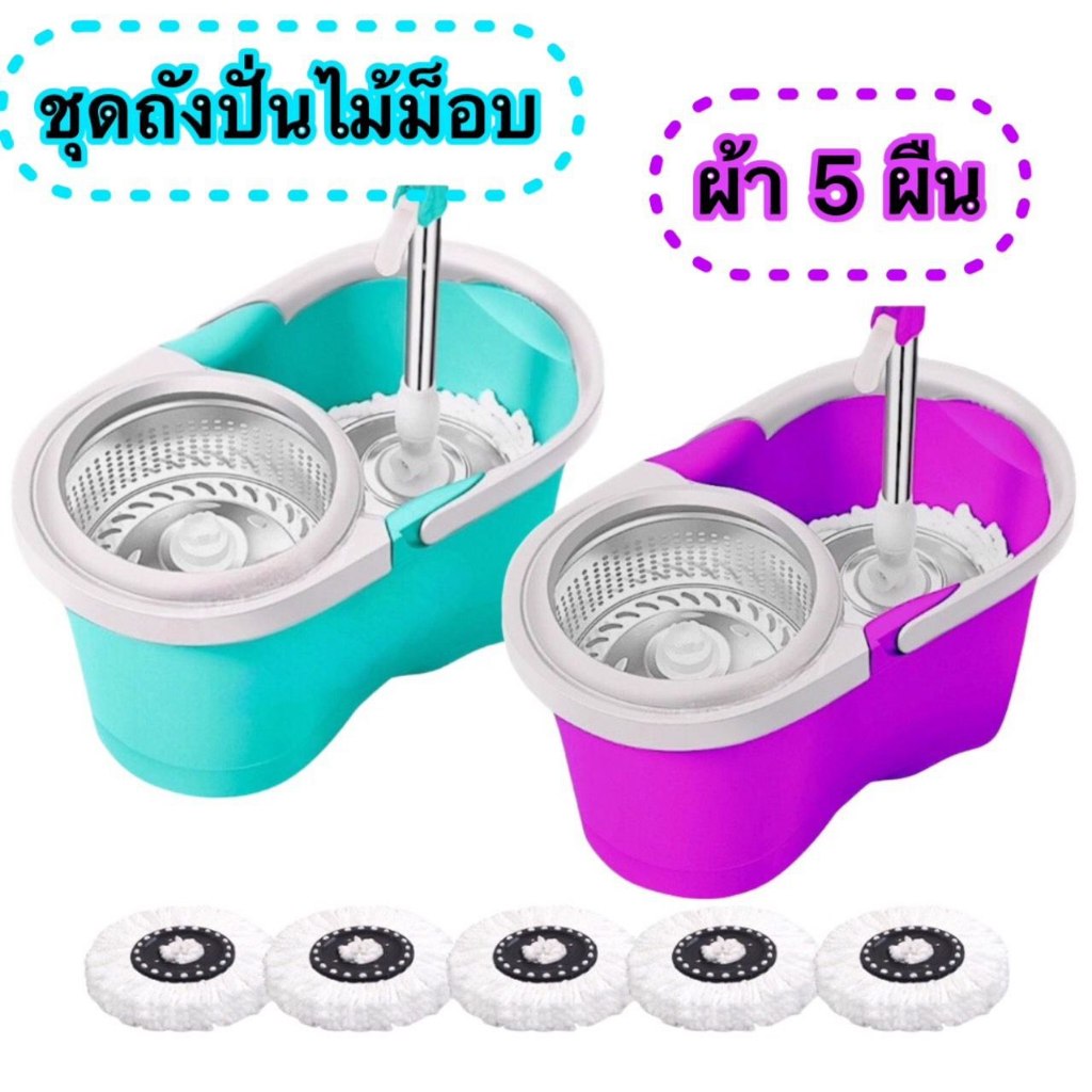SPIN MOP SET ถังปั่นไม้ม็อบถูพื้น ไม้ถูพื้นสแตนเลสพร้อมผ้าม้อบ5ผืน ถังปั่นไซส์มาตรฐาน