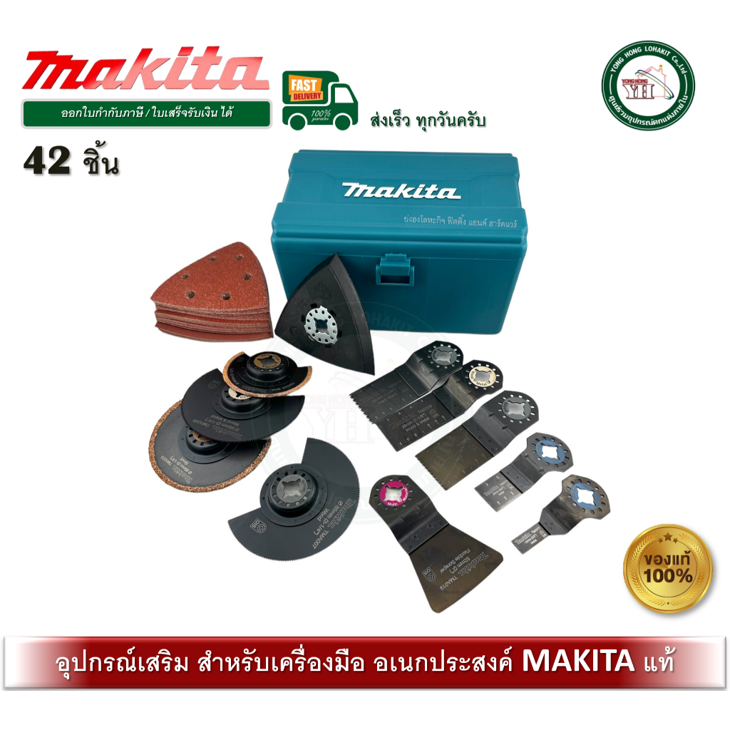 อุปกรณ์ เครื่องมืออเนกประสงค์ MAKITA แท้ BTM40RHE BTM50RHE TM30000 M9800B TM30D TM30DZ ฯลฯ