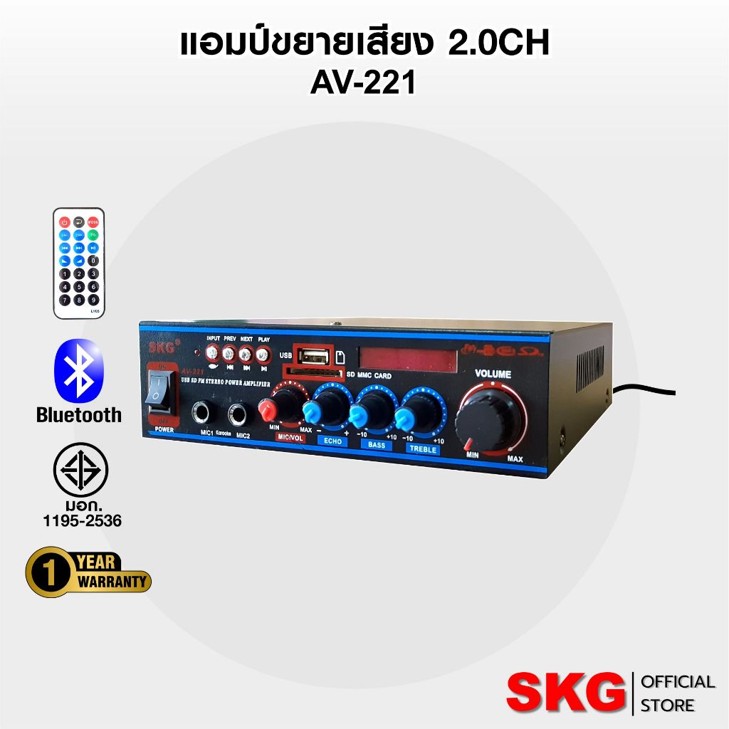 SKG AV-221 เครื่องแอมป์ขยายเสียง