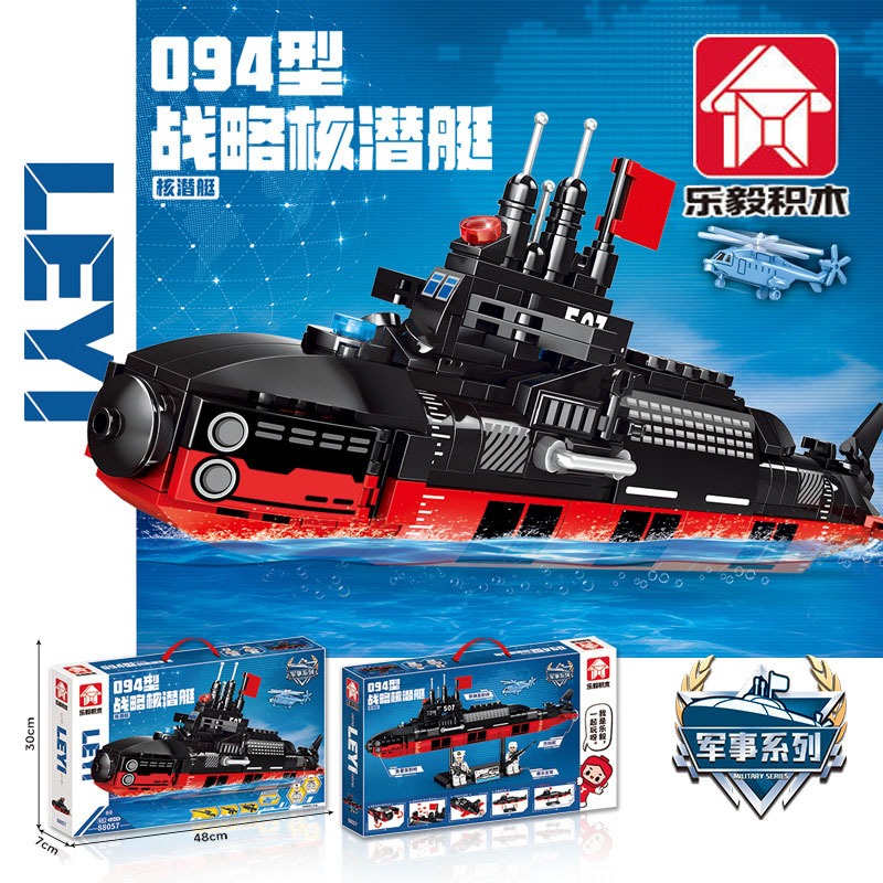 ProudNada Toys ตัวต่อ ทหาร เรือดำน้ำ LEYI TYPE 094 SUBMARINE 482+ PCS 88057