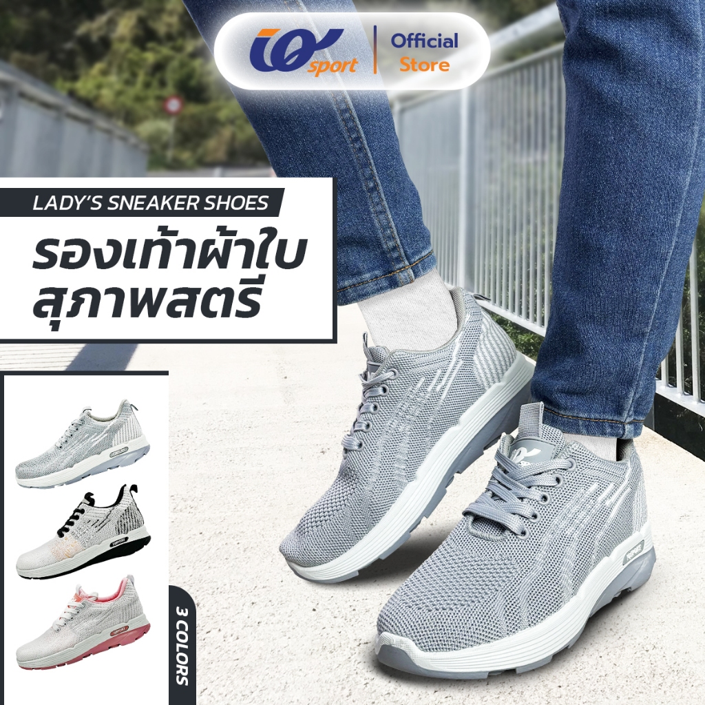 IQ SPORT รองเท้าผ้าใบผู้หญิง (Lifestyle) รหัสPM7-AE2608L