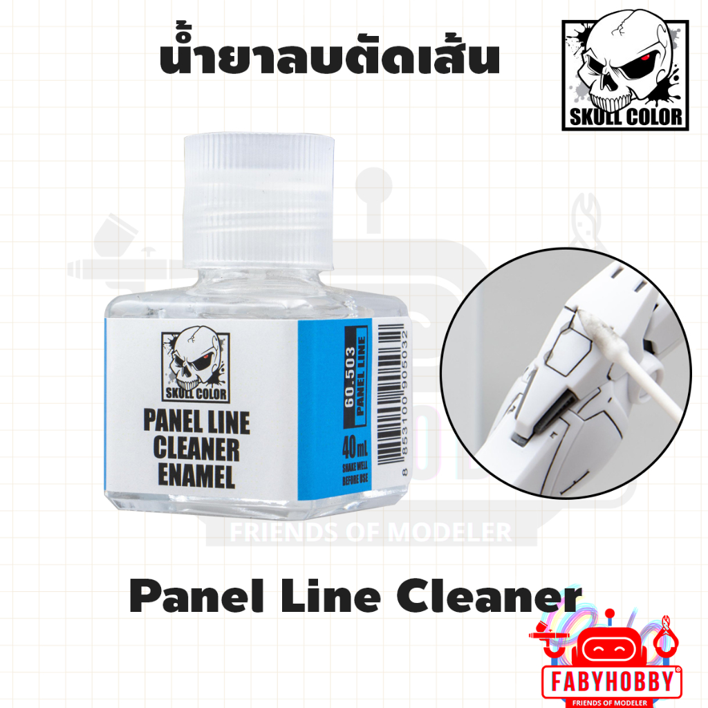 Skull Color - Panel Line Cleaner น้ำยาลบสีตัดเส้น สีสูตรอีนาเมล สำหรับโมเดล กันดั้ม X20