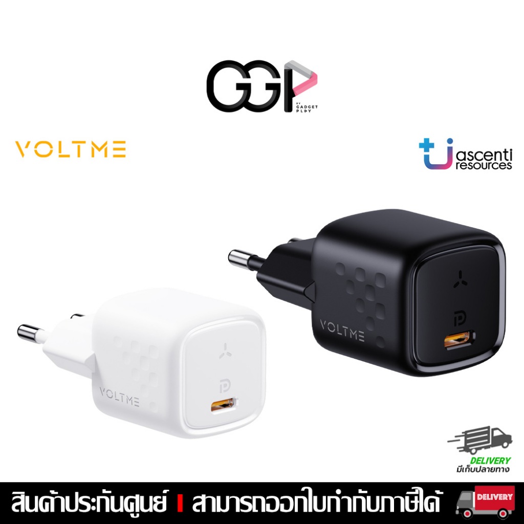 [กรุงเทพฯส่งด่วน] VOLTME REVO 30 MINI หัวชาร์จ ประกันศูนย์ Ascenti