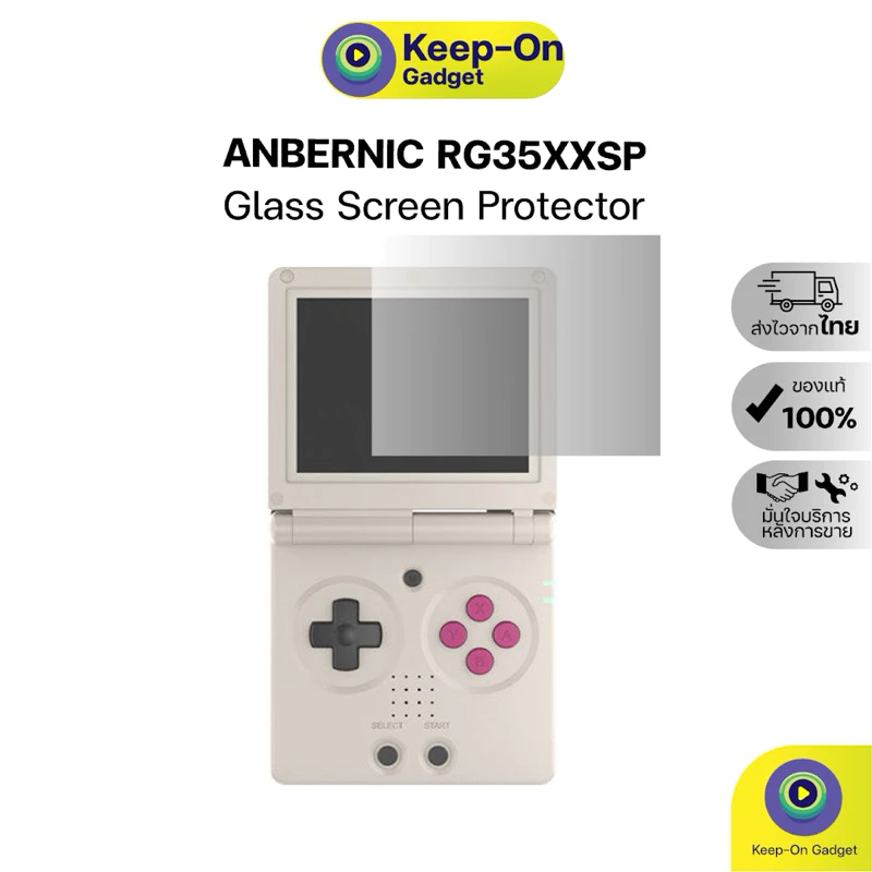 ฟิล์มกระจก Anbernic RG35XXSP / RG35XX SP Tempered Glass