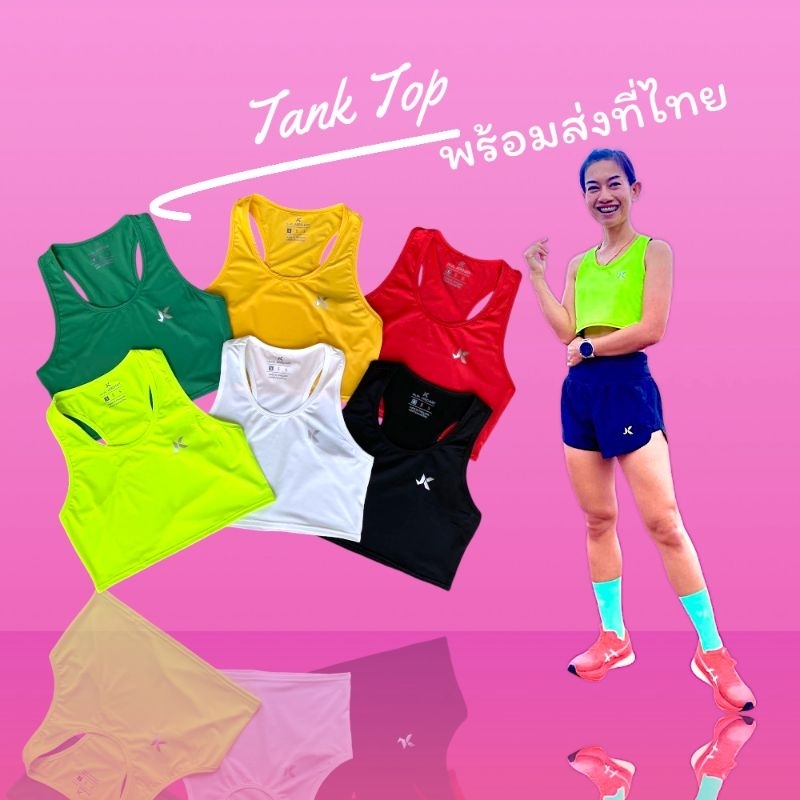 เสื้อวิ่งผู้หญิง กล้ามสั้นสำหรับใส่วิ่ง