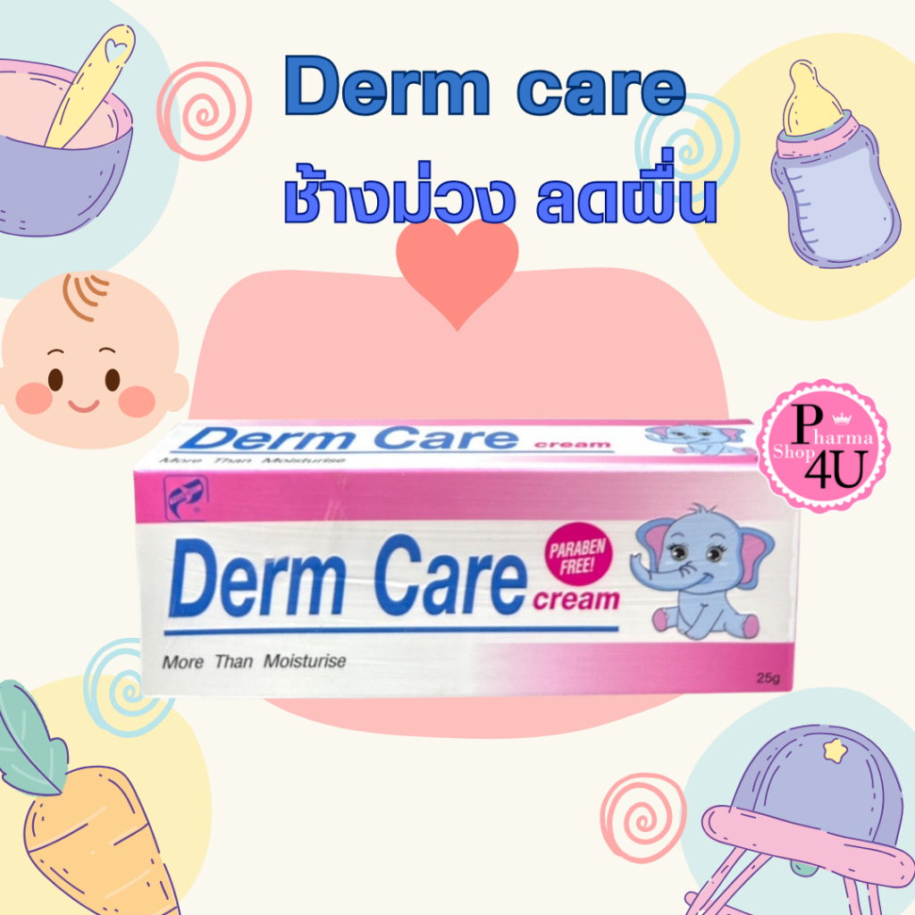 Derm care cream More Than Moisturise 25 g dermcare  บำรุงผิว สูตรเดียวกับ // Ezerra #12085