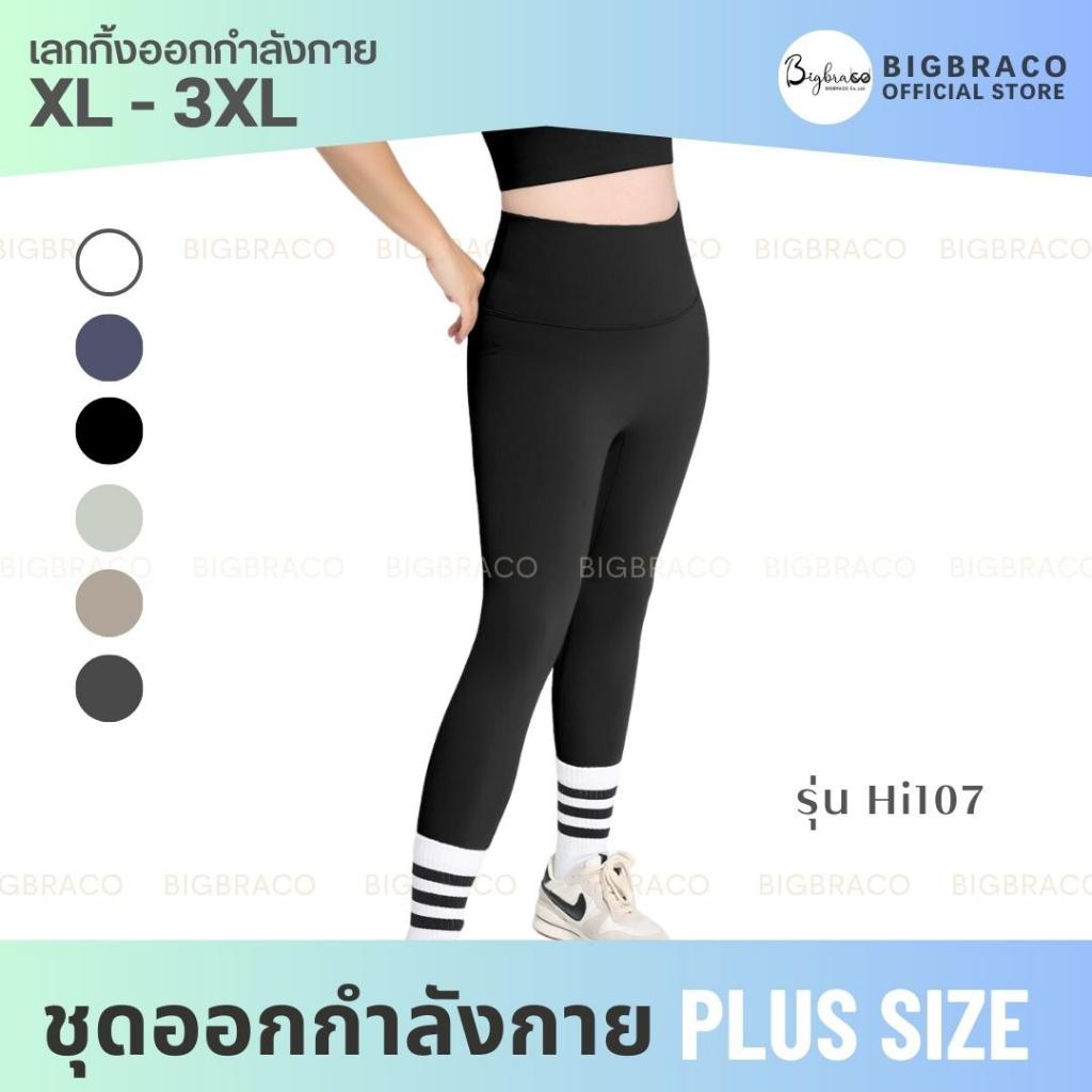 (Plussize M-3XL )Bigbra365-HI107 กางเกงเล้กกิ้งออกกำลังกายเอวสูง ทรงกระชับหน้าท้อง กระเป๋าด้านหลัง ส