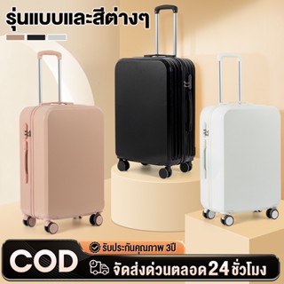 กระเป๋าเดินทาง มี3ขนาด 14 20 24 นิ้ว วัสดุABS+PC รับประกัน ก…