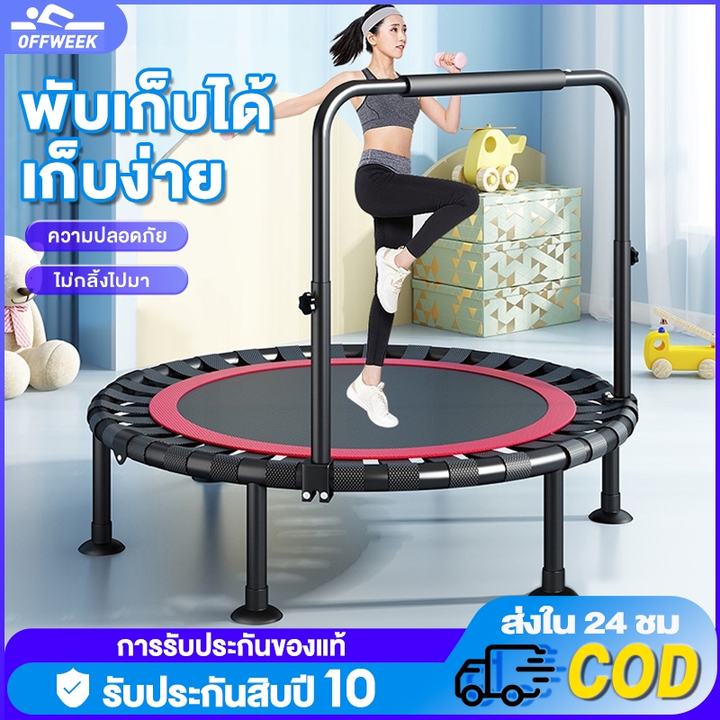 แทรมโพลีน แทมโพลีนมีที่วางแขน เบาะกระโดดฟิตเนส แทรมโพรีนเด็ก เตียงกระโดด แทมโพลีน mini Trampoline เครื่องมือลดไขมัน