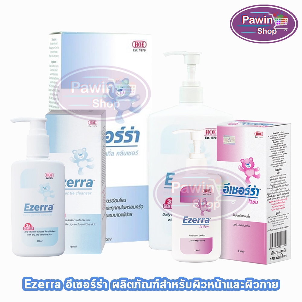 Ezerra Extra Gentle Cleanser/Lotion อีเซอร์ร่า เอ็กซ์ตร้า เจนเทิ้ล คลีนเซอร์/โลชั่น