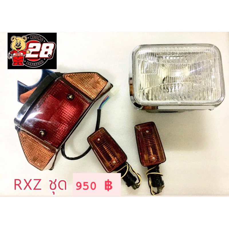ไฟท้าย+ไฟหน้า+ไฟเลี้ยวหน้า RXZ ครบชุด