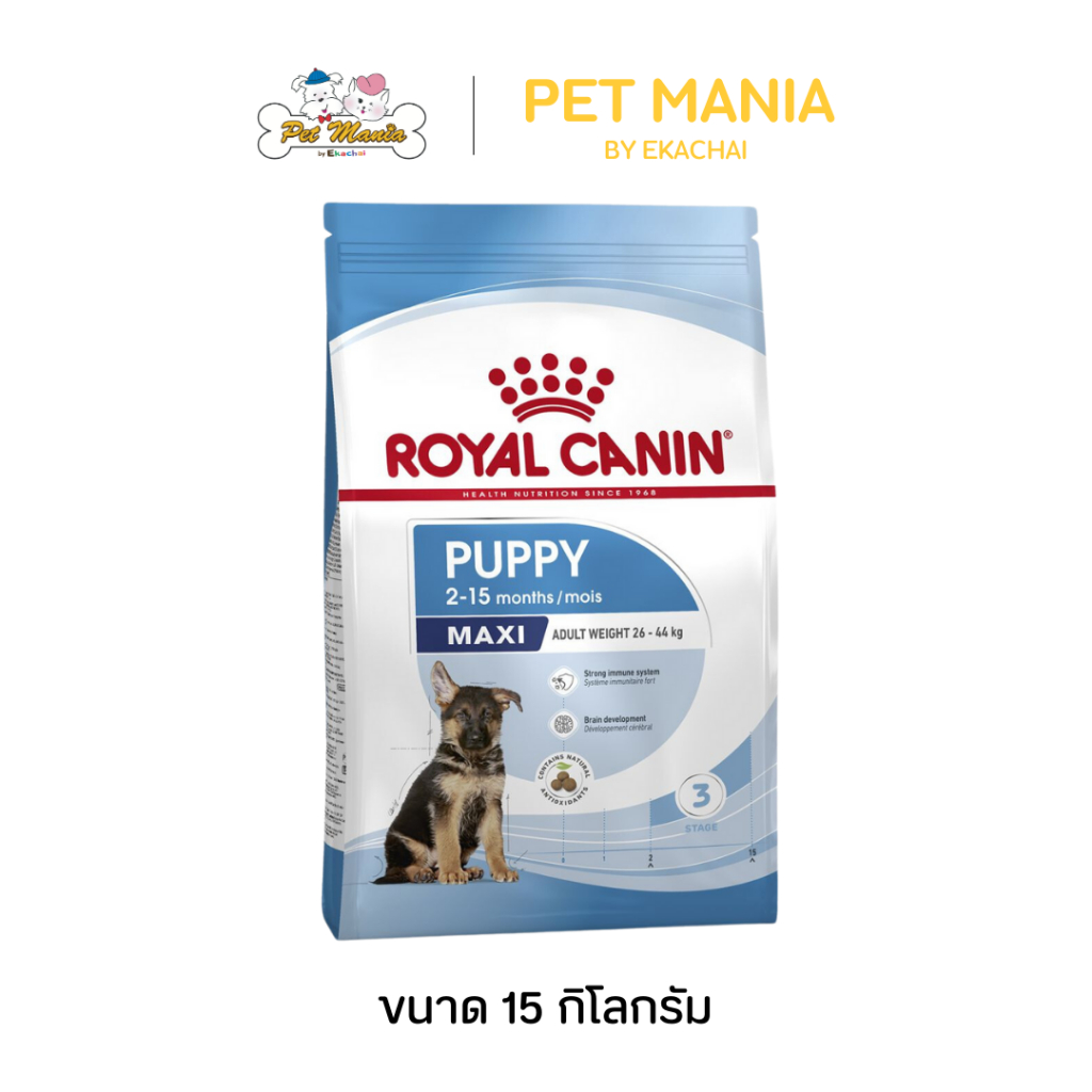 Royal Canin Maxi puppy อาหารสำหรับลูกสุนัขพันธุ์ใหญ่ ขนาด15kg.