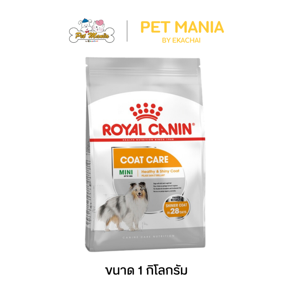 Royal Canin Mini Coat Care อาหารสุนัขโต บำรุงเส้นขน ขนาด1kg.