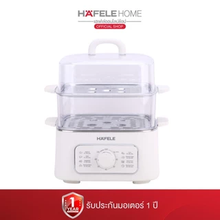 HAFELE เครื่องนึ่ง อาหารไฟฟ้า