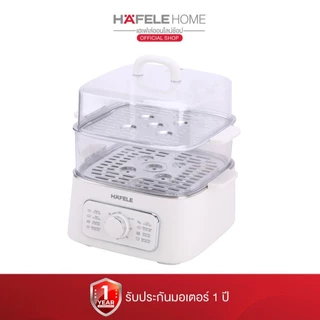 HAFELE เครื่องนึ่ง อาหารไฟฟ้า