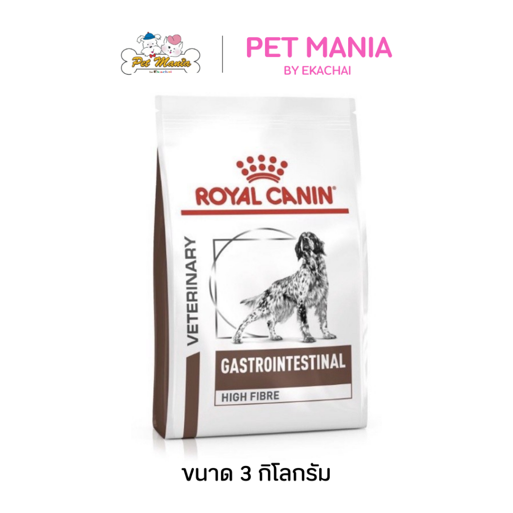 Royal Canin Gastrointestinal High Fibre สำหรับสุนัขที่มีภาวะท้องผูก 3kg.