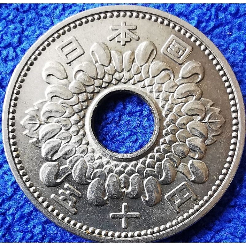 เหรียญ​ญี่ปุ่น​ Japan, 50 Yen, (ยุคShowaรุ่น​เก่า), #​4411, ใช้แล้ว