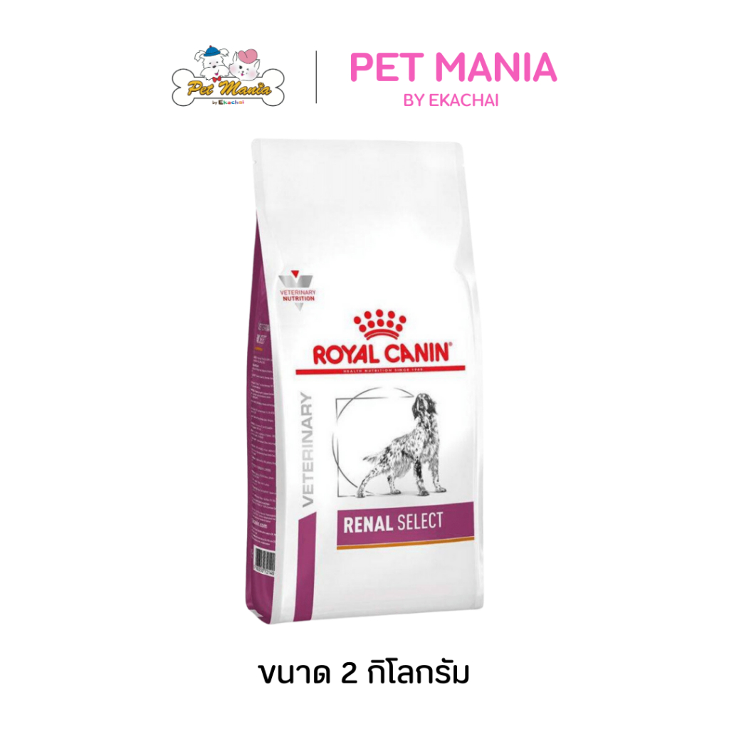 Royal canin Renal Select สุนัข โรคไต 2กก.