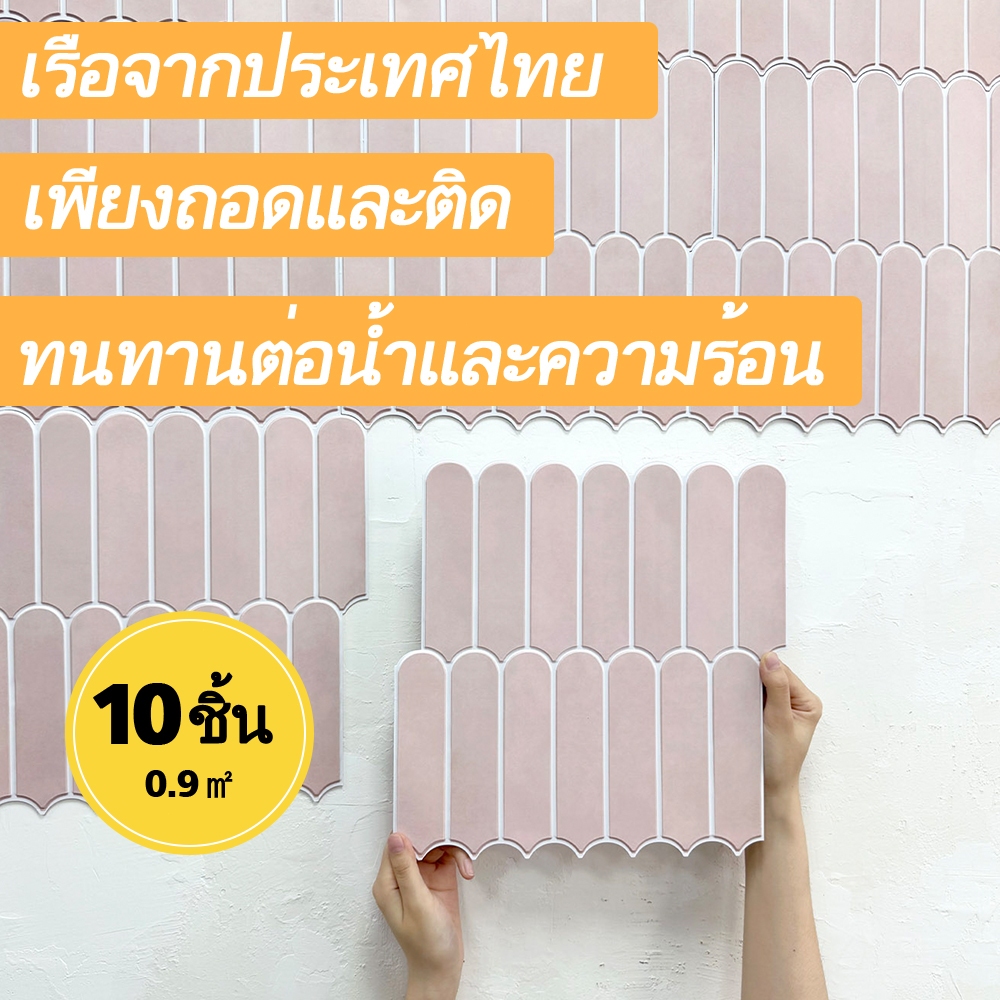 [10 ชิ้น] 3D ปลาขนาด Self-กาวกันน้ำและน้ำมัน PVC ห้องนั่งเล่นห้องน้ำห้องครัว Cafe วอลล์เปเปอร์ 30x30 ซม