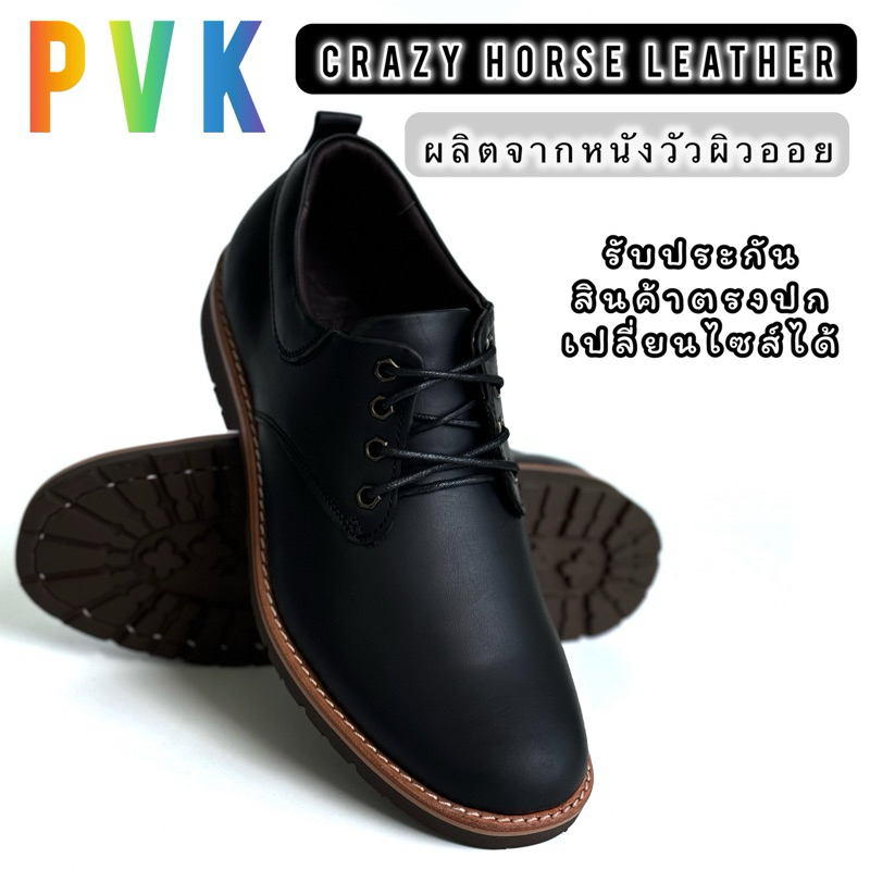 PVK รองเท้าหนังวัวแท้ Crezy Horse สีดำด้าน สไตล์วินเทจ นุ่มสบาย พื้นเย็บจริง เปลี่ยนไซส์ได้