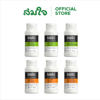 Liquitex สื่อผสมชนิดเจลผิวเงา ผิวด้าน 118มล. (4OZ)