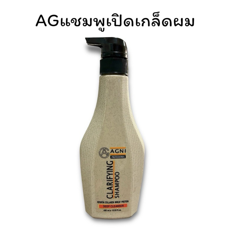 AGNIแชมพูเปิดเกล็ดผมสระก่อนการบำรุงสระก่อนทำเคมีสระก่อนทำเคราตินสด