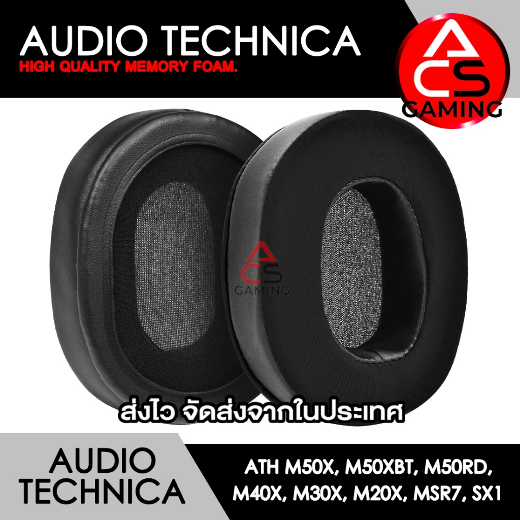 ACS ฟองน้ำหูฟัง Audio Technica (เจลเย็น) สำหรับรุ่น M50, M50X, M50XBT, M50RD, M40X, M30X, M20X, MSR7
