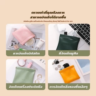 กระเป๋าลิปสติก กระเป๋าใส่เหรียญ PU แบบพกพา เก็บเหรียญ กุญแจ หูฟัง ลิปสติก