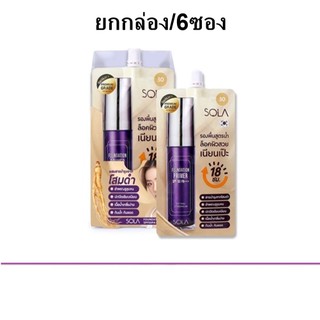 (ยกกล่อง/6ซอง) Sola Foundation Primer SPF50PA+++ 7ml โซลา ฟาวเดชั่น ไพร์เมอร์ รองพื้น