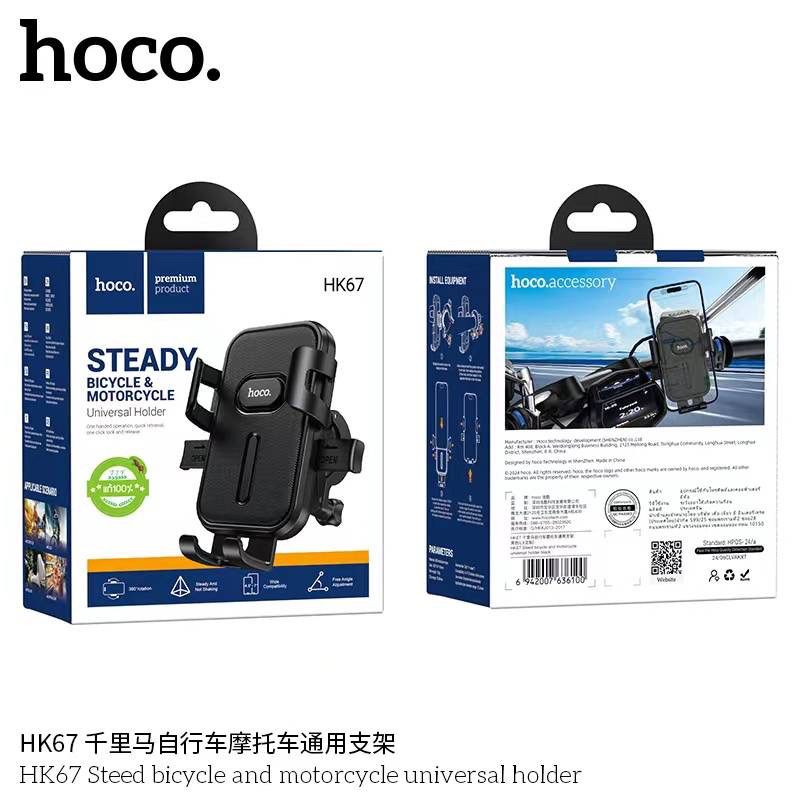 Hoco HK67 ที่ยึดโทรศัพท์สำหรับมอเตอร์ไซค์และจักรยาน(ติดแฮน)สินค้าใหม่ล่าสุด แท้100%