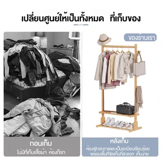 【𝟏𝟎𝟎% 𝐁𝐚𝐦𝐛𝐨𝐨】ราวแขวนผ้าไม้ไผ่ มินิมอล ตั้งพื้น ราวตากผ้าในห้องนอน มีตะขอและชั้นวางด้านล่าง แข็งแรง