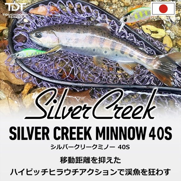 DAIWA SILVER CREEK MINNOW 40S   *** เหยื่อปลั๊ก เคาะๆ ราคาพิเศษ ไดว่าแท้ 100% ***