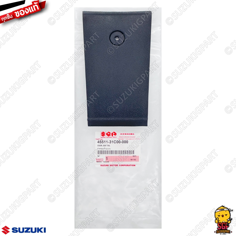 ฝาครอบท้ายเบาะ COVER, SEAT TAIL แท้ Suzuki Crystal / RC110