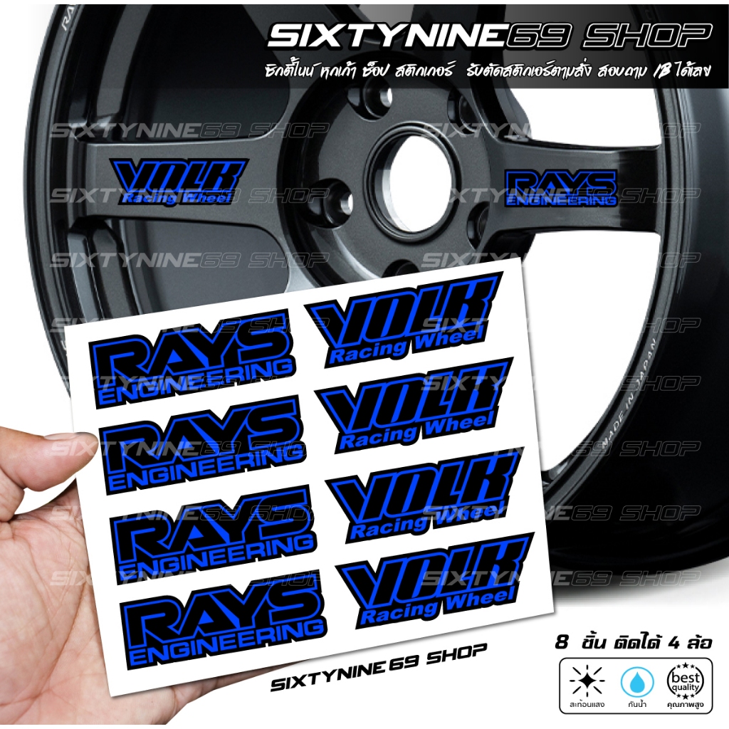TE37 SL สติกเกอร์ล้อ RAYS  VOLK สติกเกอร์ติดล้อ TE37 สีน้ำเงิน